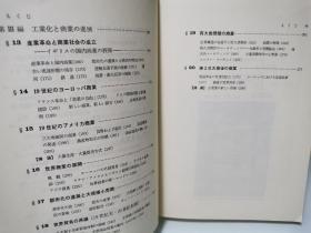 世界商业史   商業史  (有斐閣 1980年初版)   石坂 昭雄   ( 经济史 ) 日文原版书