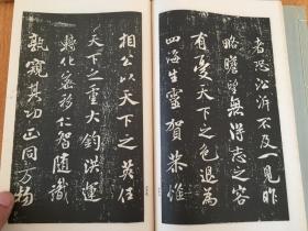 1933年日本平凡社出版《米元章-乐兄帖 方圆庵记 苕溪诗 蜀素帖 快雪帖 尺牍选》《 小野道风 屏风土代 玉泉帖 智证大师赐号勅书》一函三册全，和汉名家习字本大成