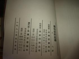 皇冠丛书第四五四种《撒哈拉的故事》