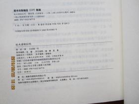 冰心奖获奖作家书系 吐火者的后代