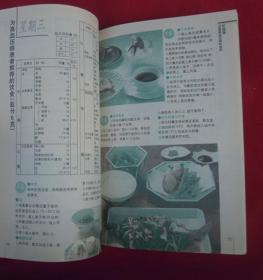 （正版现货）高血压病患者手册（一版一印）（印量3000册）