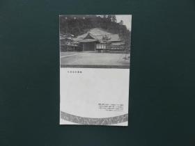 54225.1910年左右--日本临济宗幽邃-复古手账收藏集邮彩色外国邮政空白明信片