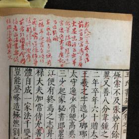 民国十一年（1922）泰东书局石印、金元章硃、绿、蓝三色批校本《王氏书苑十卷附补益十二卷王氏画苑十卷附补益四卷》四函三十二册全；钤印：武林玄木、玄翁、湛照，封面前贤题字满满！