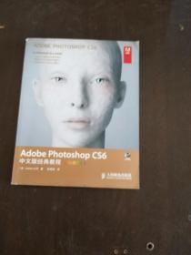 Adobe Photoshop CS6中文版经典教程（彩色版）