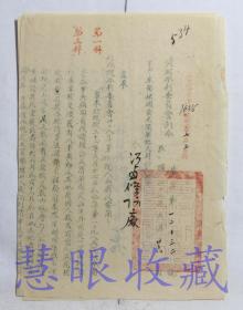民国32年黄河水利委员会训令2张--委员长：张含英，李书田 颁发黄河水利委员会 领食米或代金劵报销清册送审办法等等