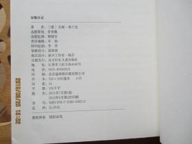 安妮日记（一个赋予人们希望的坚强天使，一本成长中、迷失中的少女不容错过的好书）