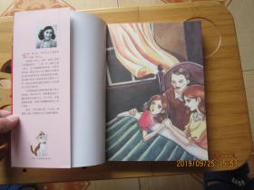 安妮日记（一个赋予人们希望的坚强天使，一本成长中、迷失中的少女不容错过的好书）