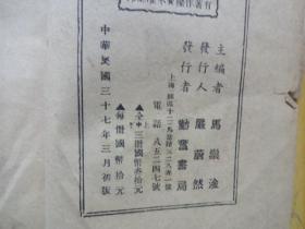 战后新编：全国高中作文精华（中册）.