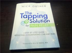 The Tapping Solution for PAIN RELIEF : A Step-by-Step Guide to Reducing and Eliminating Chronic Pain 2012年 16开硬精装 原版英法德意等外文书 图片实拍
