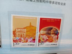 陕西建工成立60周年纪念邮册 内含建党九十周年邮票