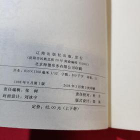 北师大逸事 上