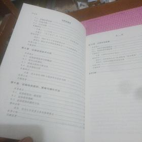 证券投资学