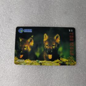 中国铁通金桂卡积分卡  内容：狼（6）