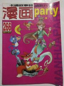 卡通故事会 幽默大派对 漫画 2017.3下，6下(总第266期，272期)共2本