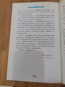 读心术：怎样在不为人知的情况下了解和影响他人