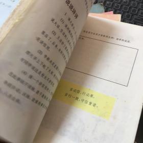 义务教育小学课本（试用）思想品德第七册