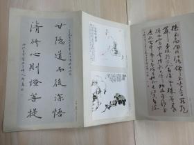 中国书画名人作品 范坚中国书画作品