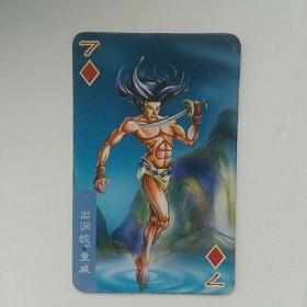 统一小当家，水浒英雄传，小卡，第68，出洞蛟.童威