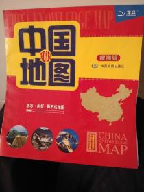 2012中国地图（便携知识版）