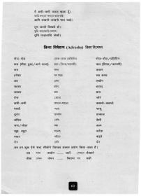 孟加拉语教程［散页］
