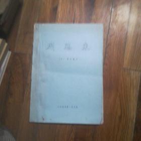 周恩来