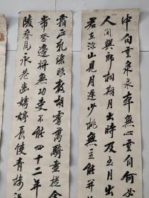 清代名人字画  四条屏   品相如图自定（包老包真 ）