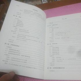 证券投资学