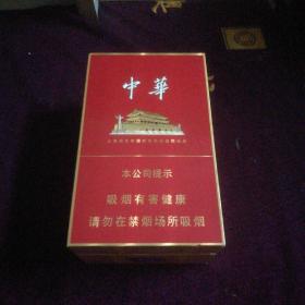 中华烟盒【大盒】