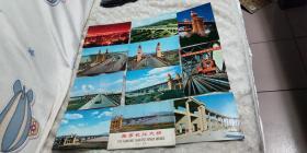 南京长江大桥；参观纪念卡片10张【**时期卡片】  b59