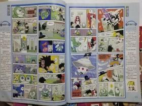 卡通故事会 漫画  幽默大派对2009.2，4，9，11 (总第110，112，117，119期)共4本