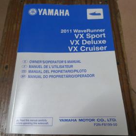 YAMAHA(2011 wave runner vx sport vx deluxe vx cruiser)(2册）