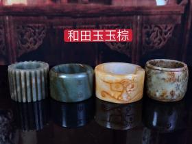 和田玉玉棕4个，雕工精湛，包浆老道，沁色完美，玉质温润细腻，收藏佳品！标的是单个价格