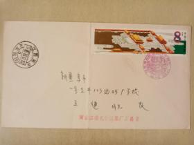 故宫博物院建院60周年纪念首日封实寄封一枚。