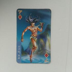 统一小当家，水浒英雄传，小卡，第68，出洞蛟.童威