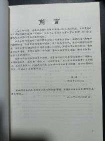 文字学概要