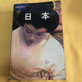 日本：Lonely Planet 旅行指南