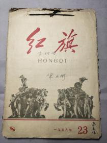 2095当代名医 北京中医药大学教授 宋天彬59年生理学记录一册多页 （前6页油印，其他为手写）