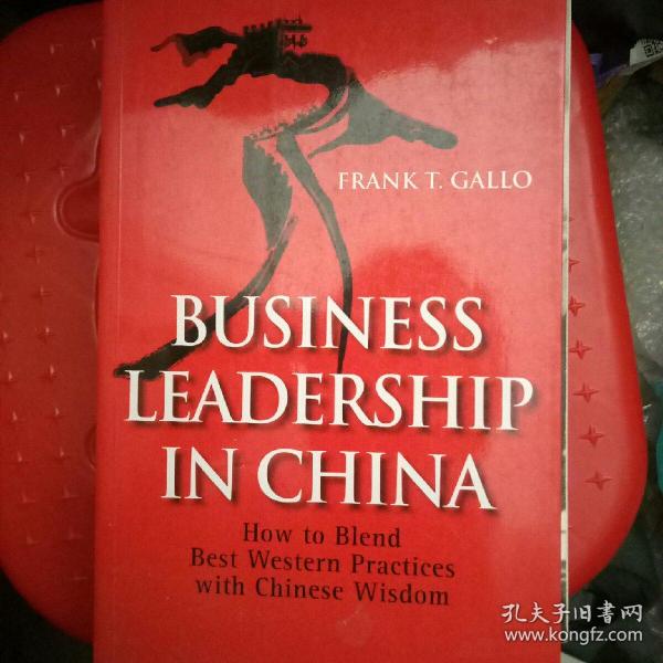 Business Leadership In China  中国商业领导：如何融合中国智慧与西方最优方法