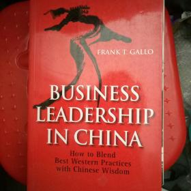 Business Leadership In China  中国商业领导：如何融合中国智慧与西方最优方法