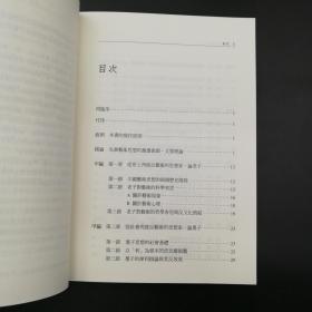 台湾万卷楼版 王大智《聽聽諸子談藝術》2018年