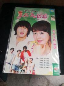 皇太子的初恋DVD