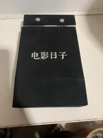 2017年电影日历 电影日子