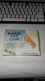 中国民歌精选版卡拉OK（3） 磁带 未拆封