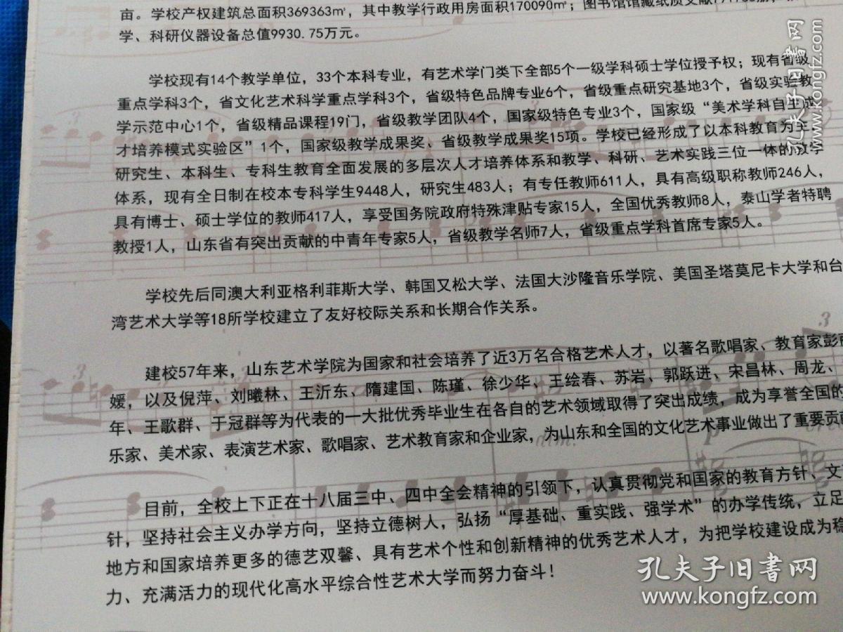 山东艺术学院音乐学院，2014演出季系列音乐会 全8张DVD光盘