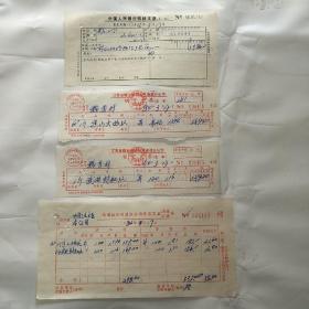 酒文化老发票：镇江焦山大曲酒、武进封缸酒