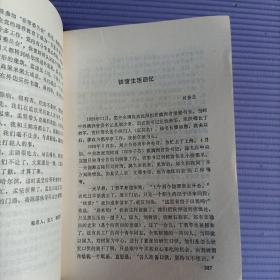 铁窗丹心（中共满洲省委时期狱中斗争纪实）