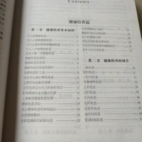 家庭健康医疗实用大百科（全民阅读提升版）正版精装