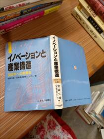 产业 造  2000年  新潮流    日文书，书名不详，请看图