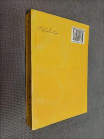 汉译世界学术名著丛书:路易十四时代
1997一版四印