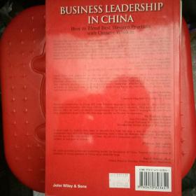 Business Leadership In China  中国商业领导：如何融合中国智慧与西方最优方法